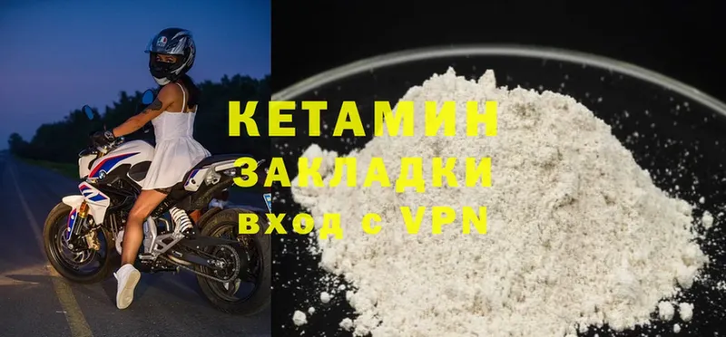 купить  цена  MEGA вход  КЕТАМИН VHQ  Северодвинск 