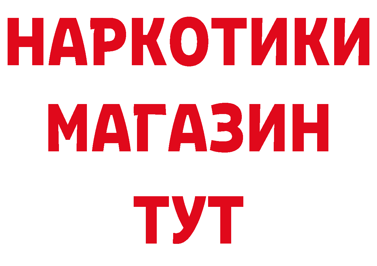 Где продают наркотики? это как зайти Северодвинск